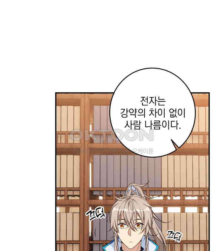 절대타경 79화 20
