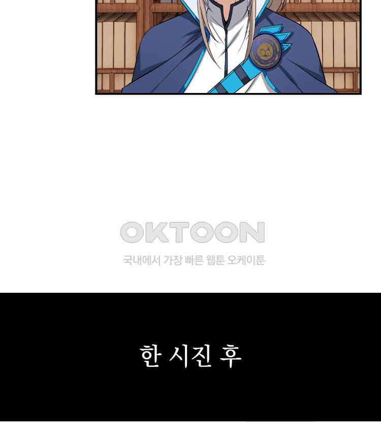 절대타경 79화 21