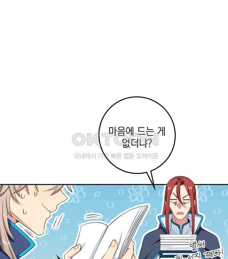 절대타경 79화 22