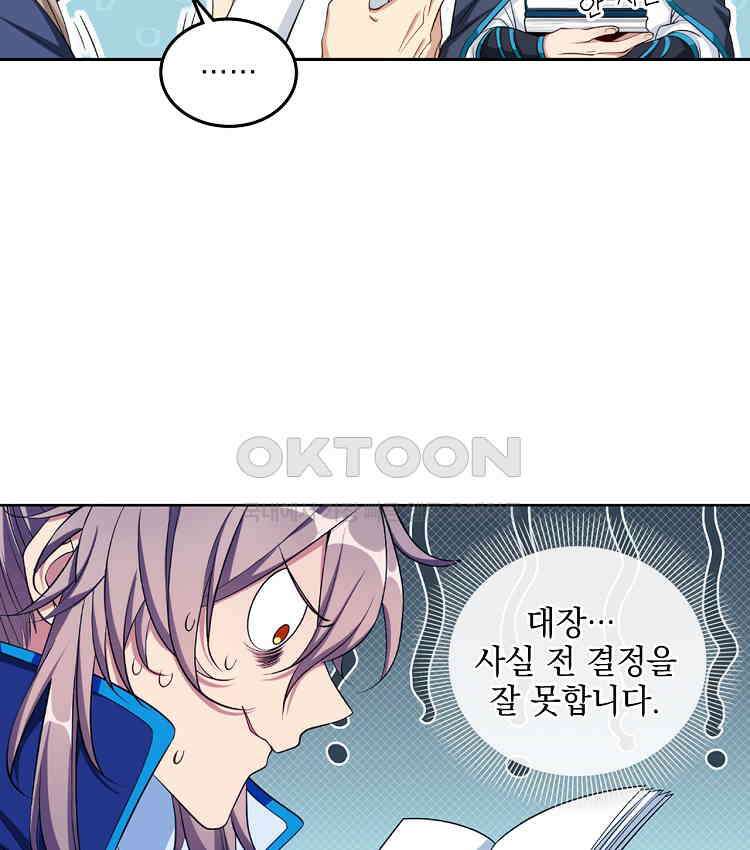 절대타경 79화 23