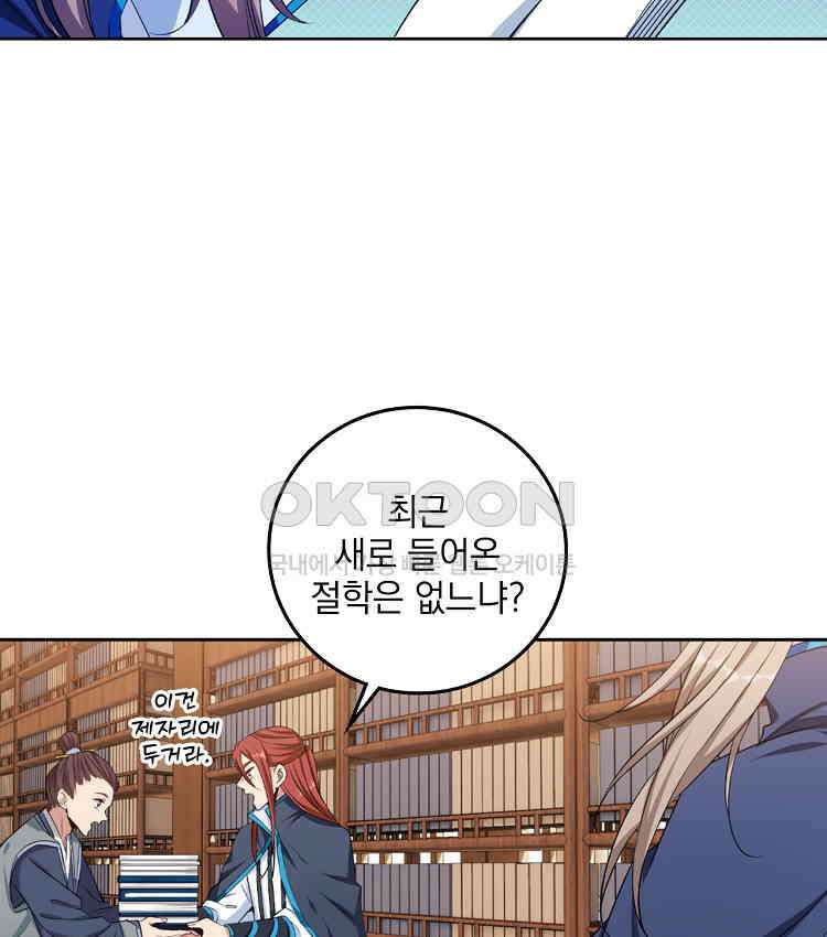 절대타경 79화 24