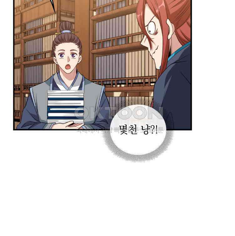 절대타경 79화 26