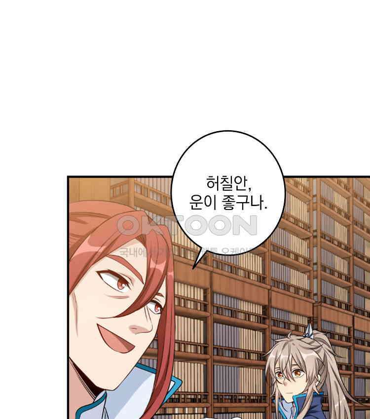 절대타경 79화 27