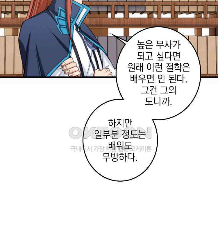 절대타경 79화 32