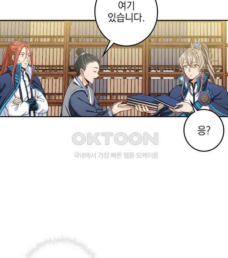 절대타경 79화 34