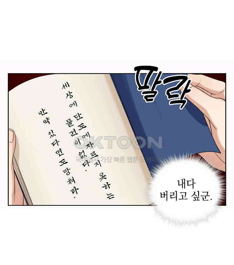 절대타경 79화 36