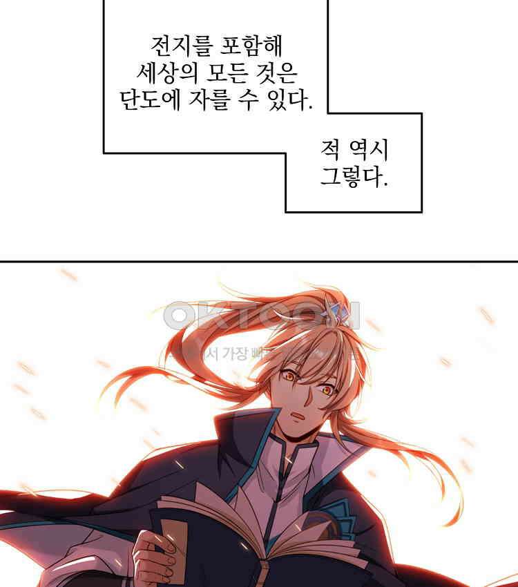 절대타경 79화 38