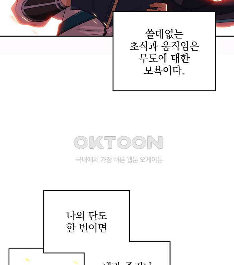 절대타경 79화 39