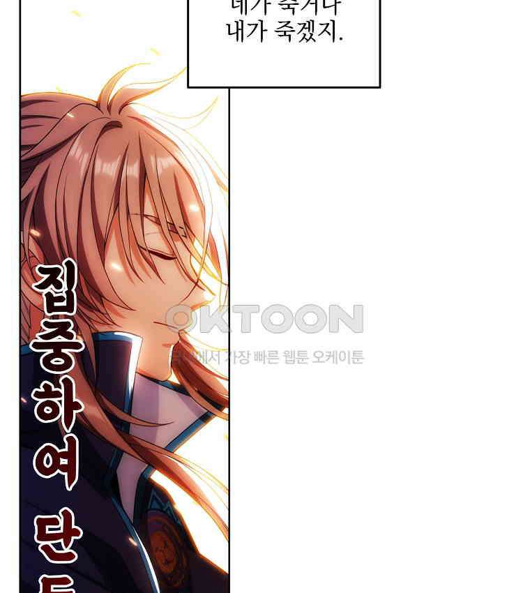 절대타경 79화 40