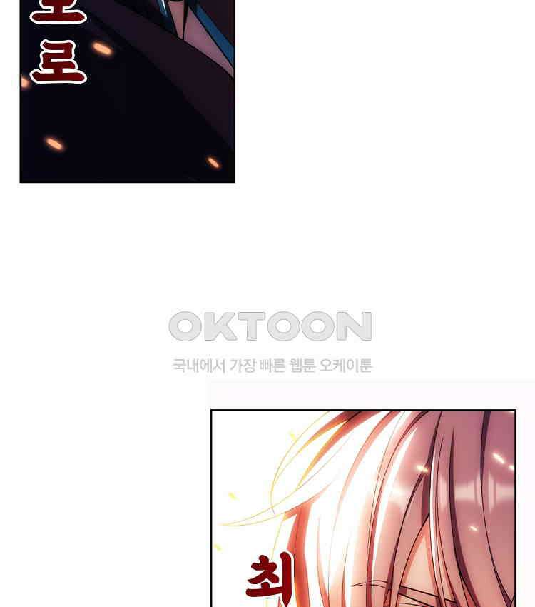 절대타경 79화 41