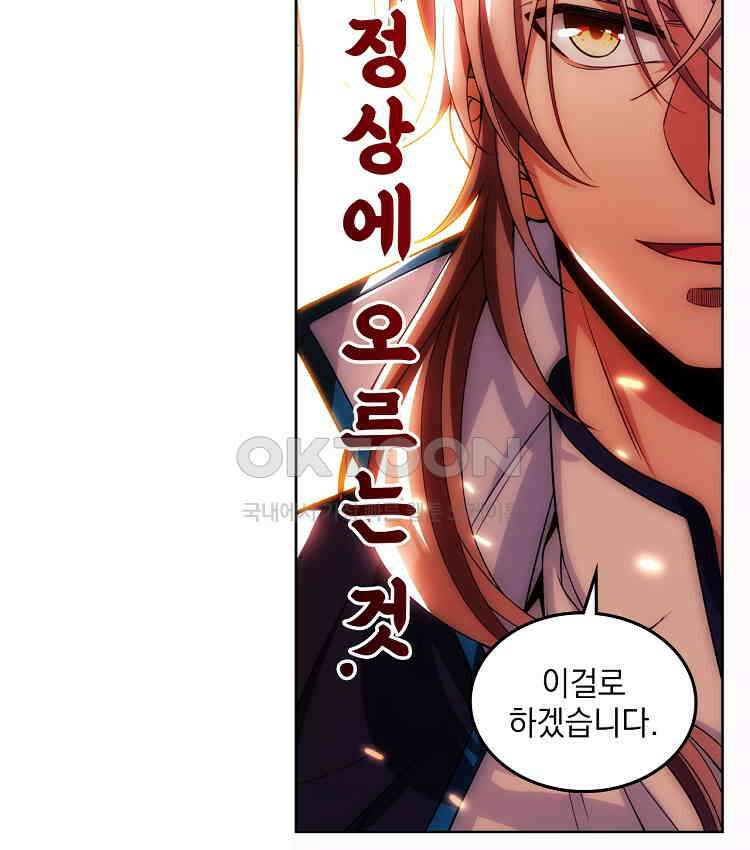 절대타경 79화 42