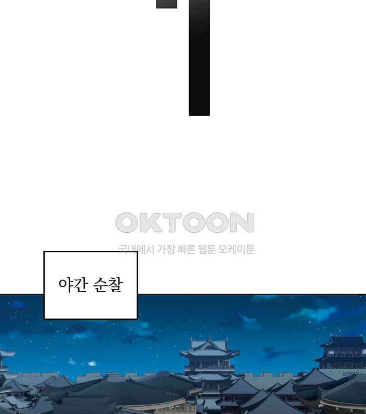 절대타경 79화 44