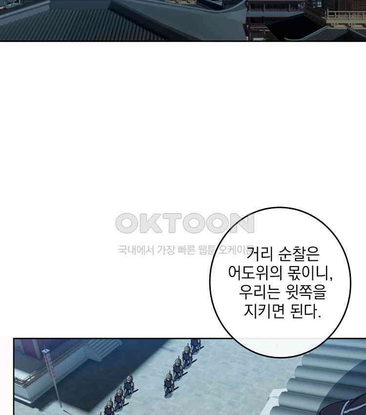 절대타경 79화 45