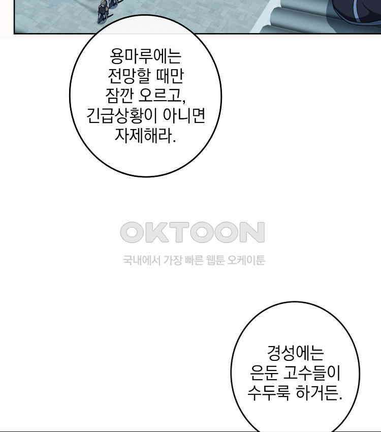 절대타경 79화 46