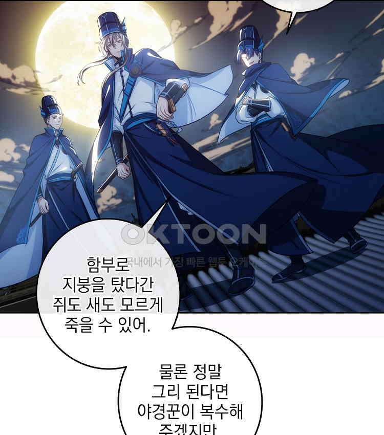 절대타경 79화 47