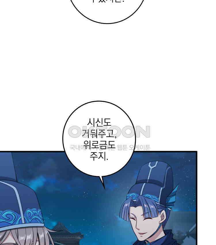 절대타경 79화 48
