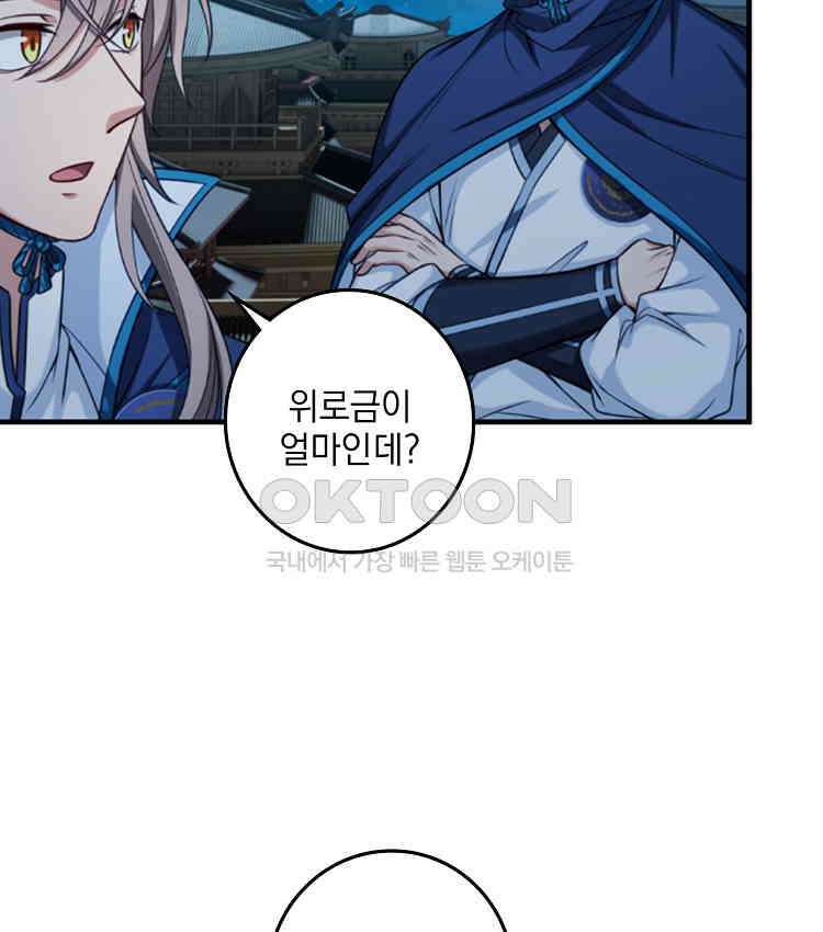절대타경 79화 49