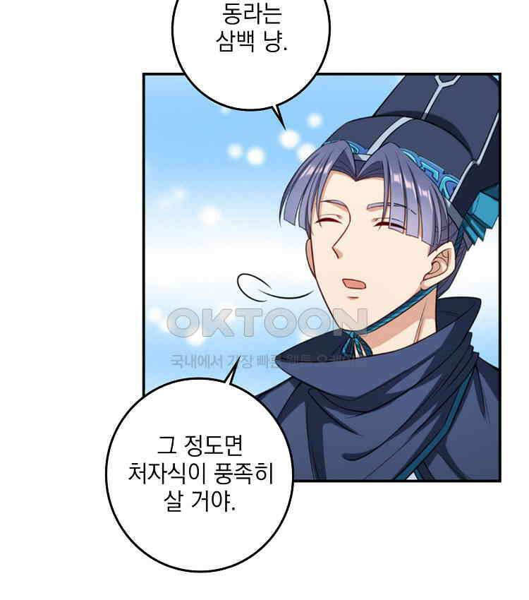 절대타경 79화 50