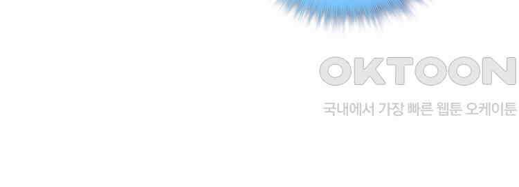 절대타경 79화 52