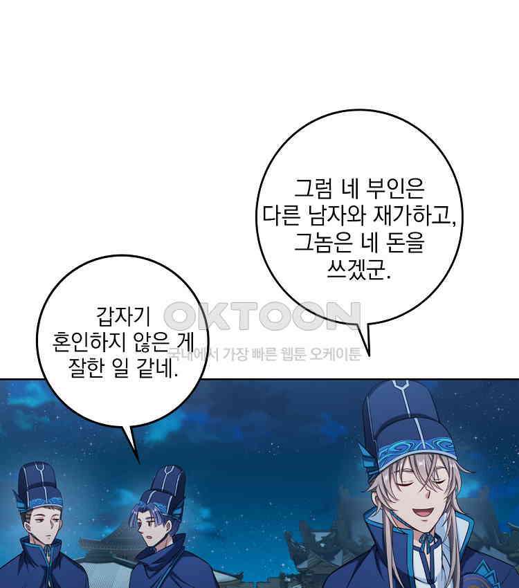 절대타경 79화 53