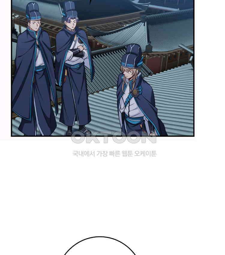 절대타경 79화 55