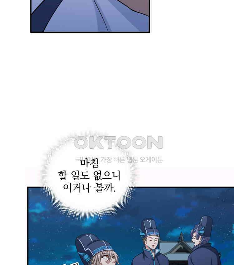 절대타경 79화 60