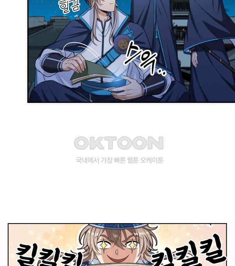 절대타경 79화 61