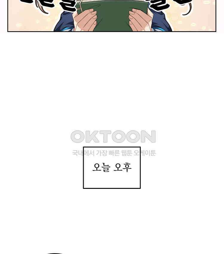 절대타경 79화 62