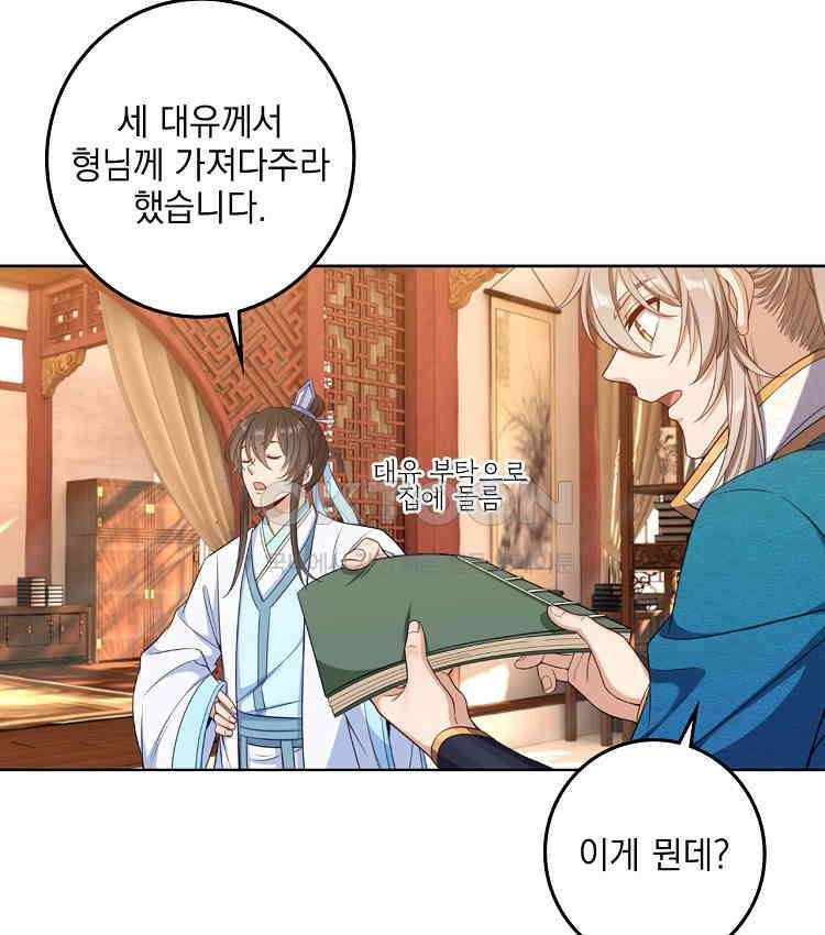 절대타경 79화 63