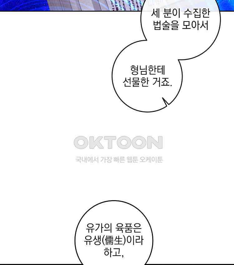 절대타경 79화 65