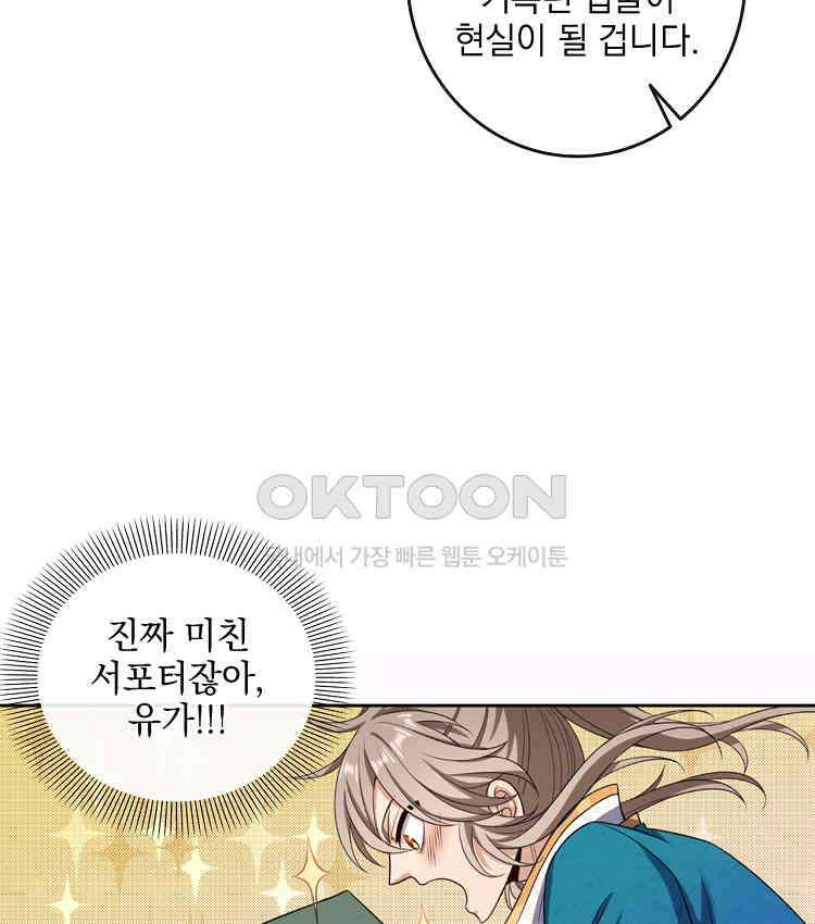 절대타경 79화 68