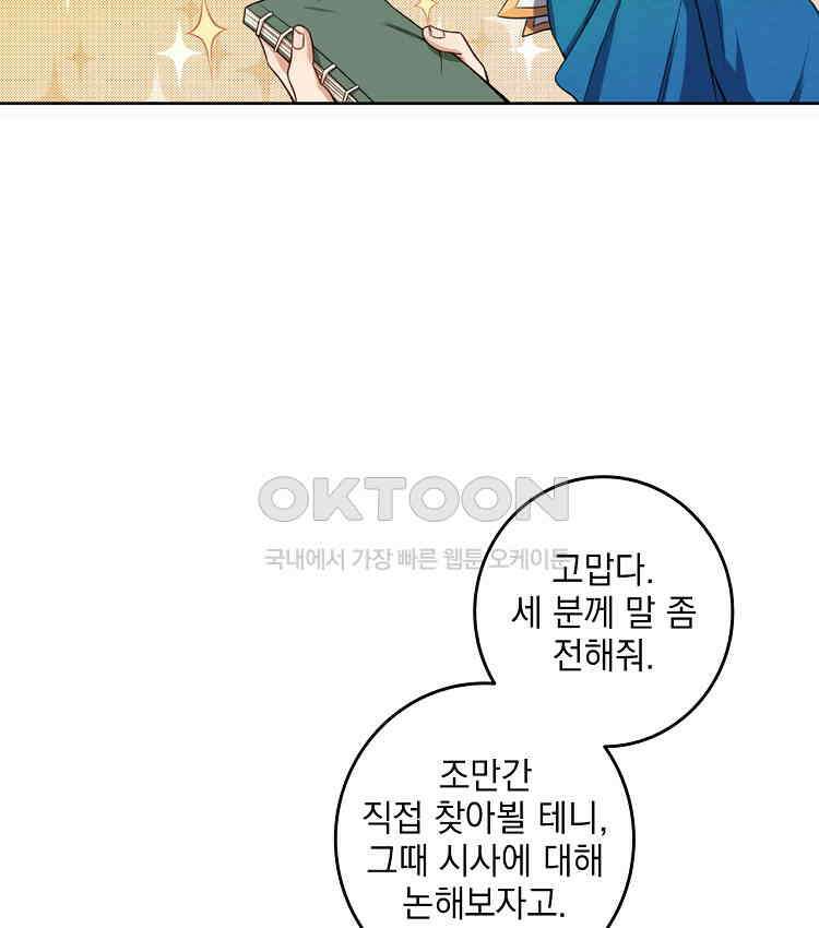 절대타경 79화 69