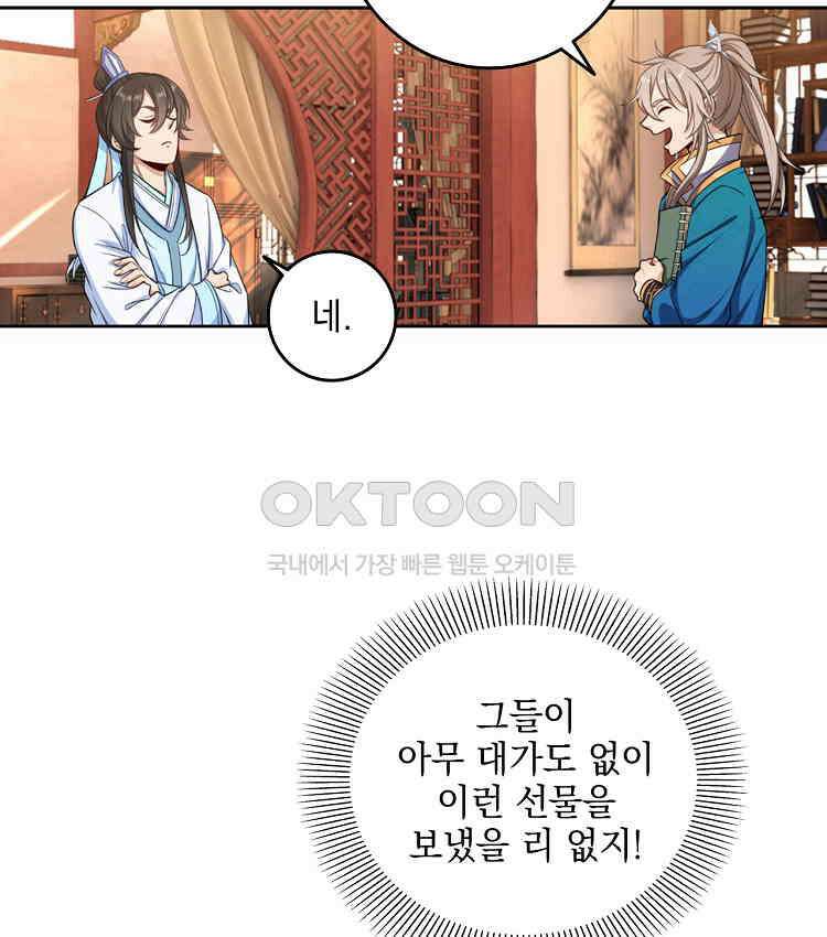 절대타경 79화 70