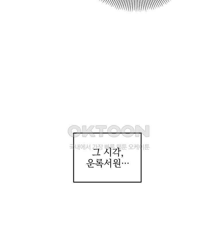 절대타경 79화 71