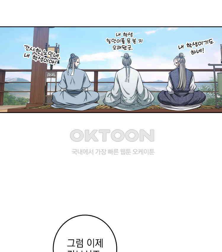 절대타경 79화 72