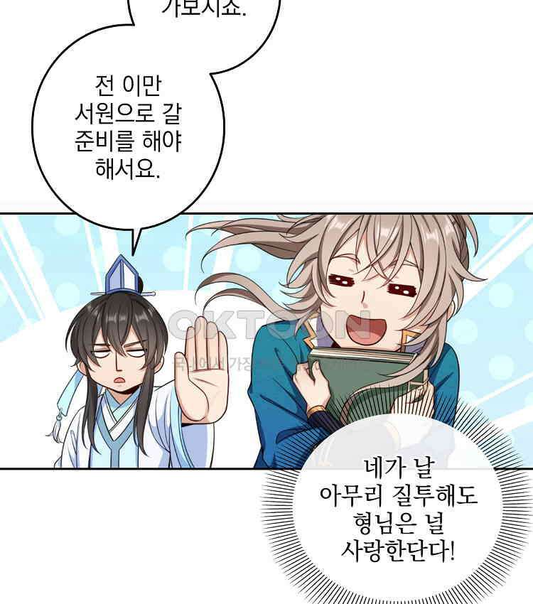 절대타경 79화 73