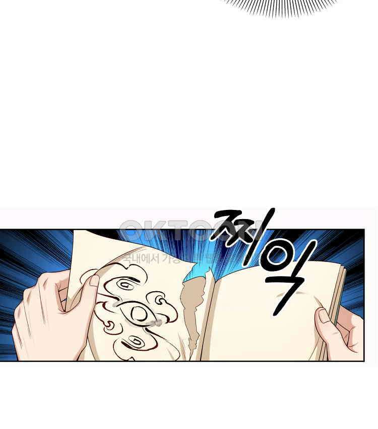 절대타경 79화 74