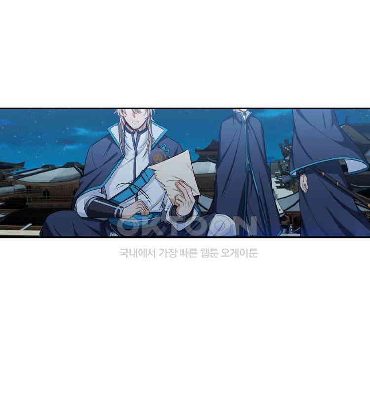 절대타경 79화 76