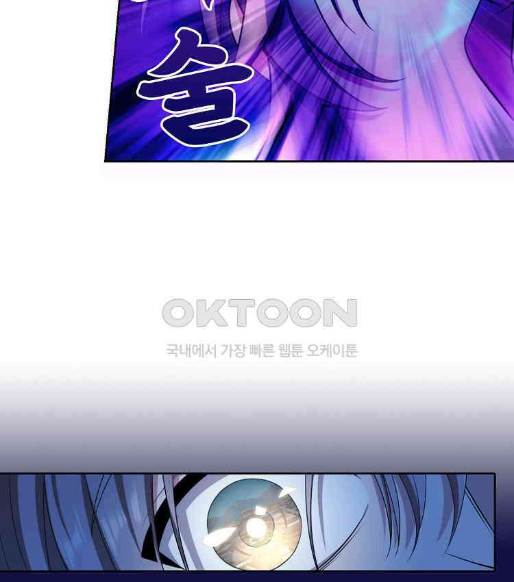 절대타경 79화 79