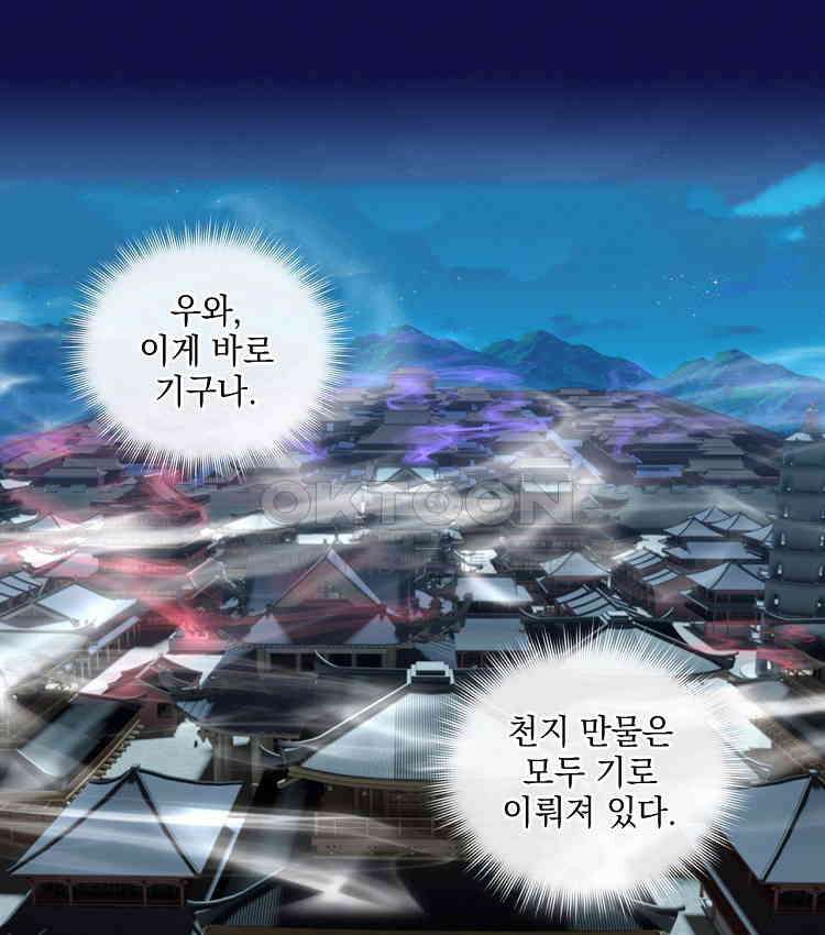 절대타경 79화 80
