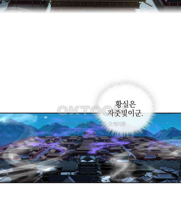 절대타경 79화 81