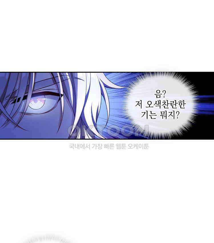 절대타경 79화 82