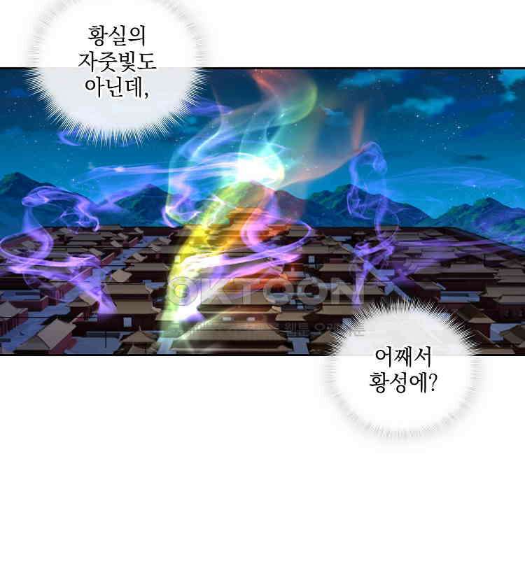 절대타경 79화 83