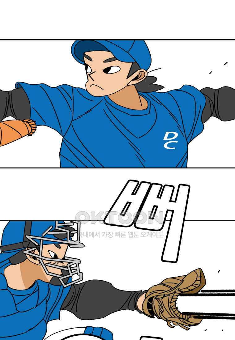 기프트 173화_의심의 시간 (7) : 확인 1