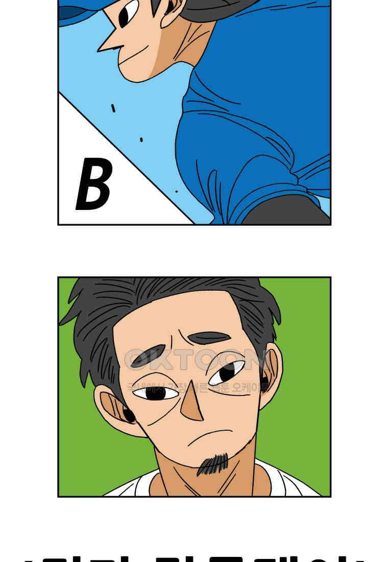기프트 173화_의심의 시간 (7) : 확인 5