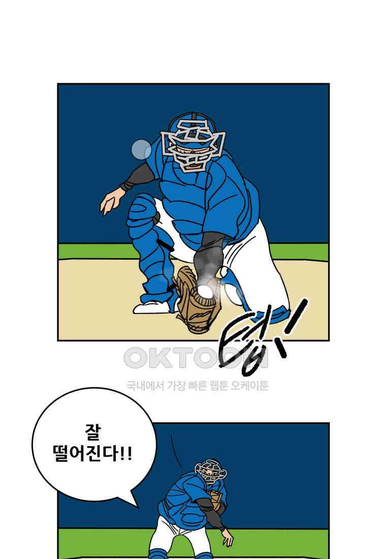 기프트 173화_의심의 시간 (7) : 확인 8