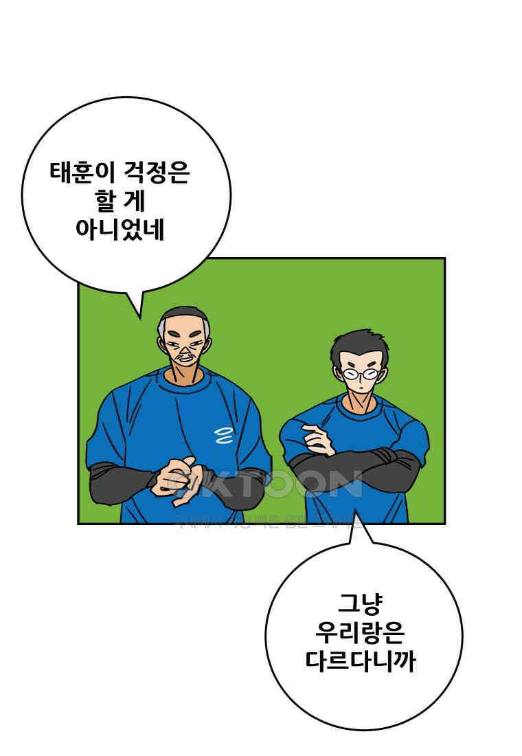 기프트 173화_의심의 시간 (7) : 확인 10