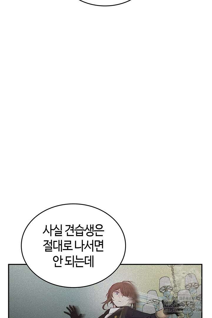 배드엔딩 후 태어난 여주의 딸입니다 39화 18