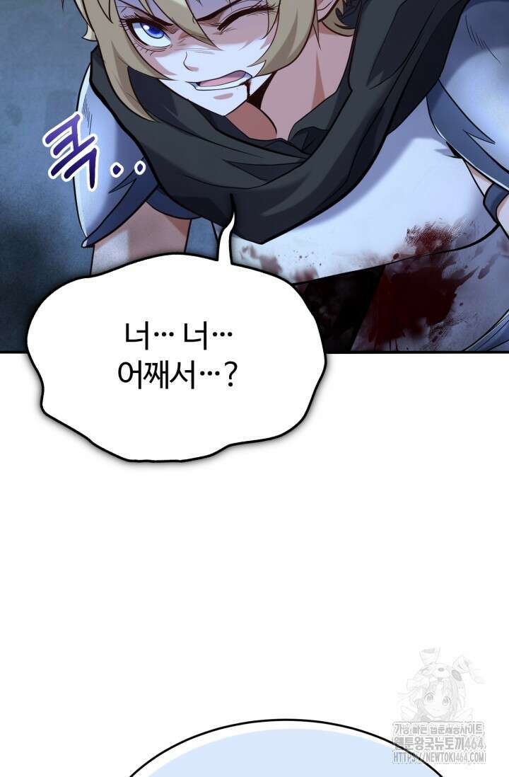 소드마스터의 환생 43화 4
