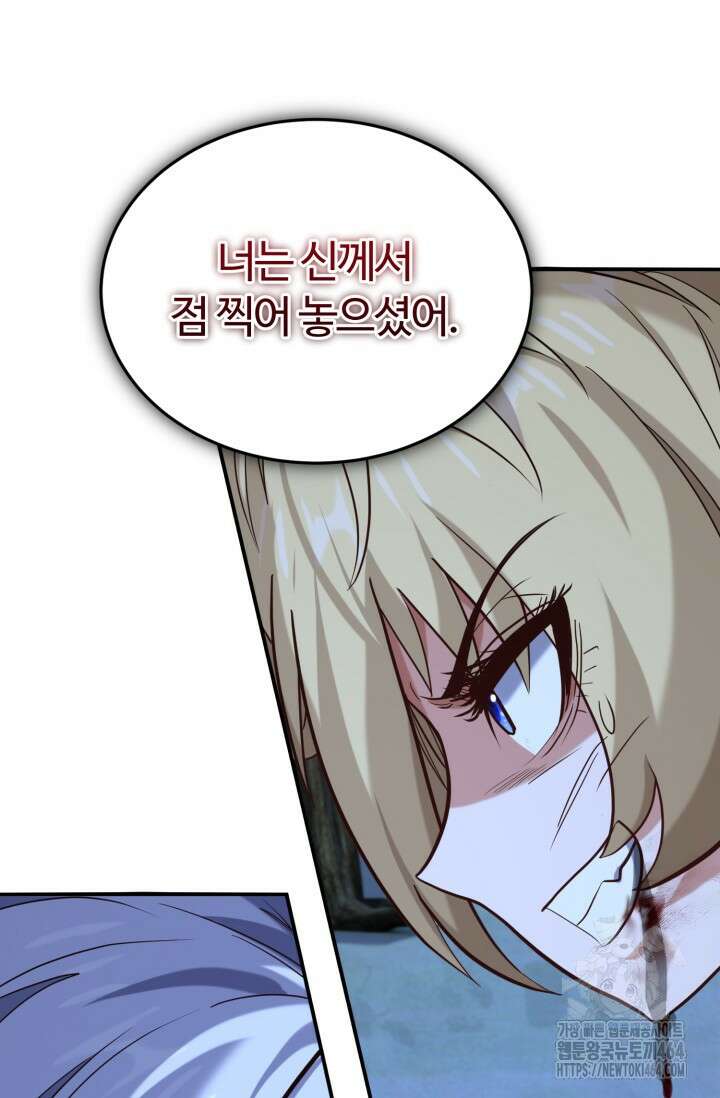 소드마스터의 환생 43화 10